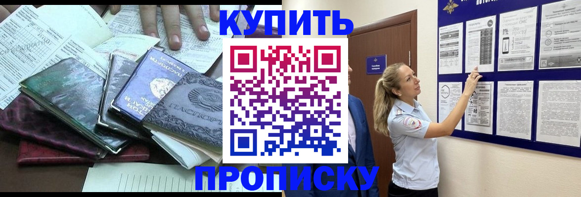 прописка для военкомата в Лесном